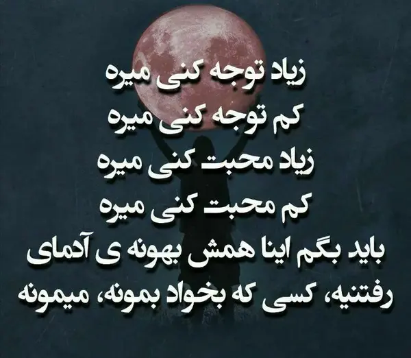 عکس پروفایل عاقبت خاک شود حسن جمال من و تو