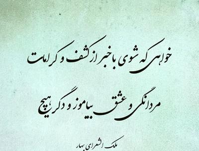 عکس پروفایل عاقبت خاک شود حسن جمال من و تو