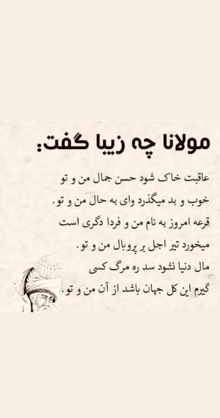 عکس پروفایل عاقبت خاک شود حسن جمال من و تو