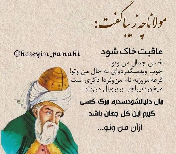 عکس پروفایل عاقبت خاک شود حسن جمال من و تو