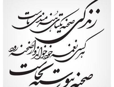 عکس پروفایل عاقبت خاک شود حسن جمال من و تو