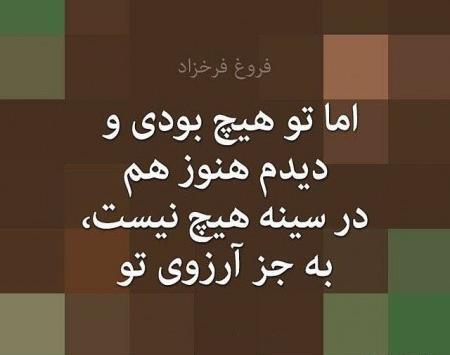 عکس نوشته عاقبت خاک گل کوزه گران خواهیم شد