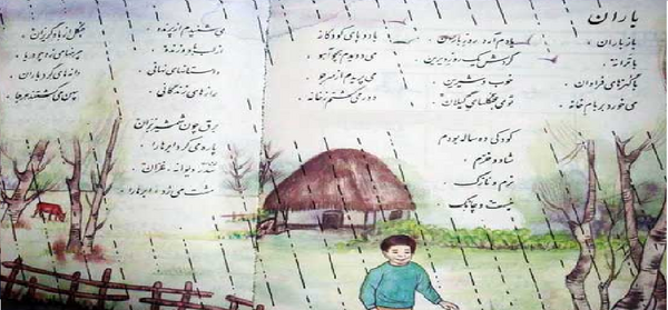 عکس نوشته عاقبت خاک گل کوزه گران خواهیم شد