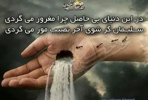 عکس نوشته عاقبت خاک گل کوزه گران خواهیم شد