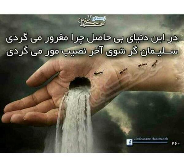 عکس نوشته عاقبت خاک گل کوزه گران خواهیم شد