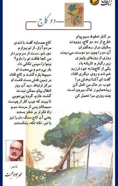 عکس نوشته عاقبت خاک گل کوزه گران خواهیم شد