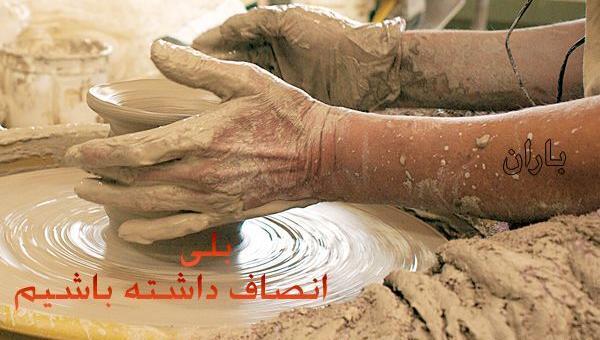 عکس نوشته عاقبت خاک گل کوزه گران خواهیم شد