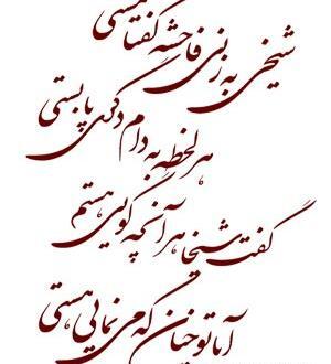 عکس نوشته عاقبت خاک گل کوزه گران خواهیم شد