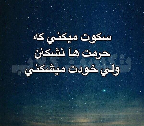 عکس نوشته عاقبت خاک گل کوزه گران خواهیم شد