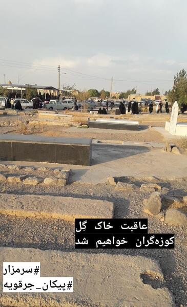 عکس نوشته عاقبت خاک گل کوزه گران خواهیم شد