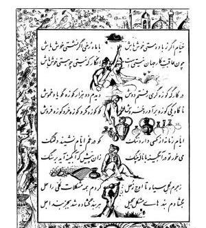 عکس نوشته عاقبت خاک گل کوزه گران خواهیم شد