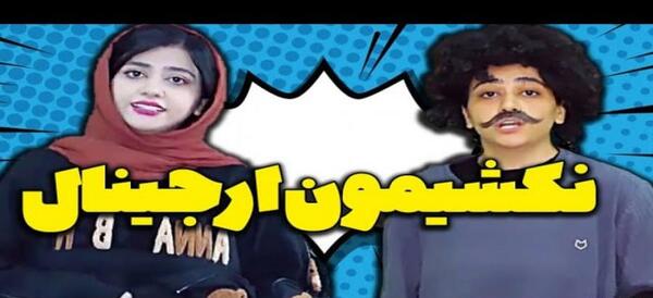 طنز سرنا عکس خاک بر سری