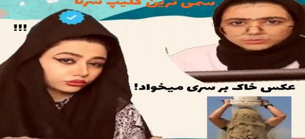 طنز سرنا عکس خاک بر سری