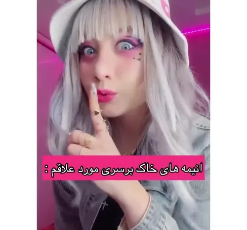 عکس خاک بر سری انیمه