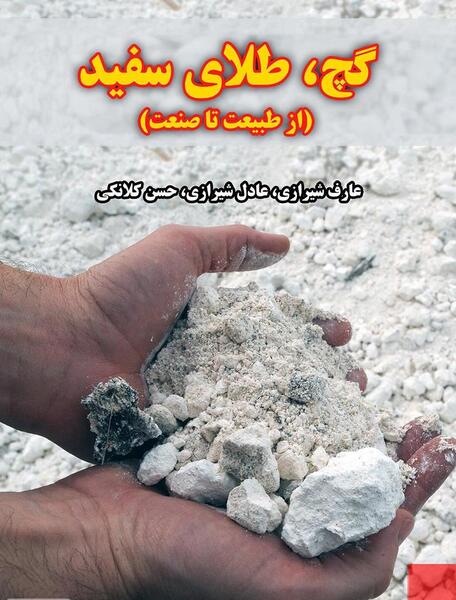 عکس خاک طلایی