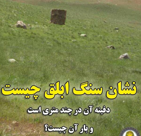 عکس سنگ ابلق
