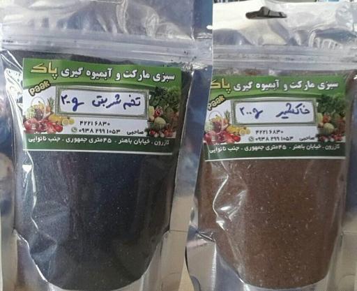 عکس شربت خاکشیر وتخم شربتی