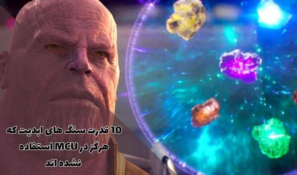 عکس سنگ ابدیت