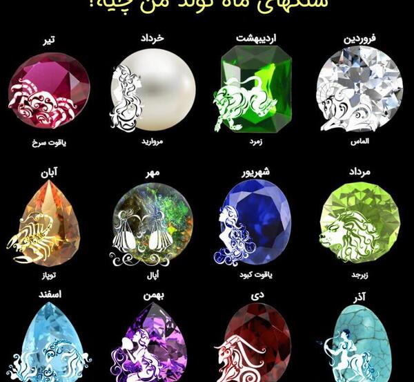 عکس سنگ ابدیت