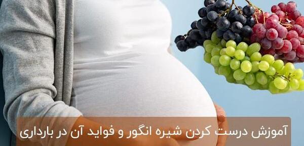 عکس خاک سفید برای شیره انگور
