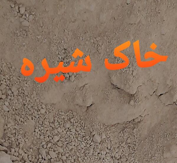عکس خاک سفید تهران