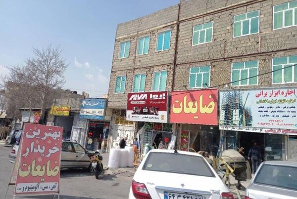 عکس خاک سفید تهران