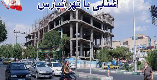 عکس خاک سفید تهران