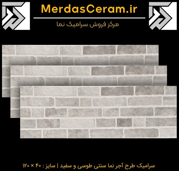 عکس سرامیک خاک سفید