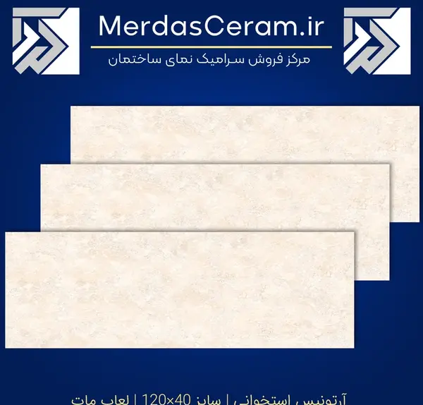 عکس سرامیک خاک سفید