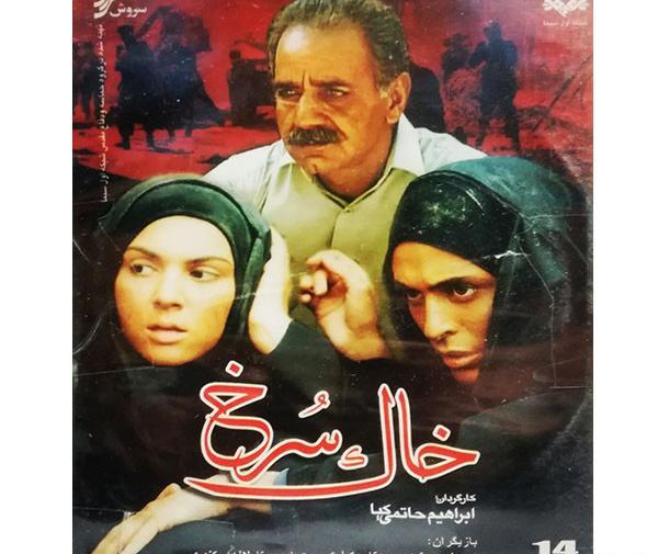 عکس بازیگران سریال خاک سرخ
