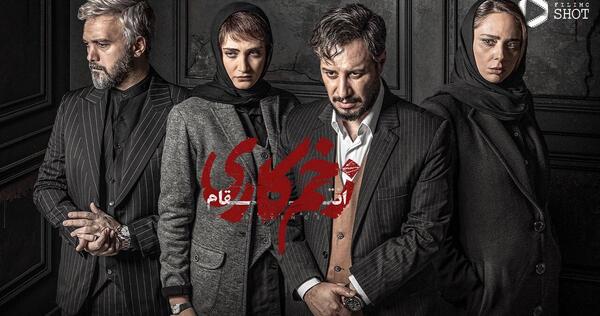 عکس بازیگران سریال خاک سرخ