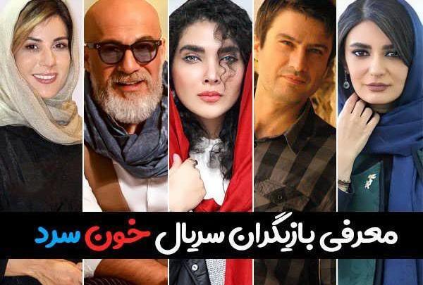 عکس بازیگران سریال خاک سرخ