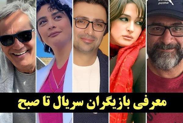 عکس بازیگران سریال خاک سرخ