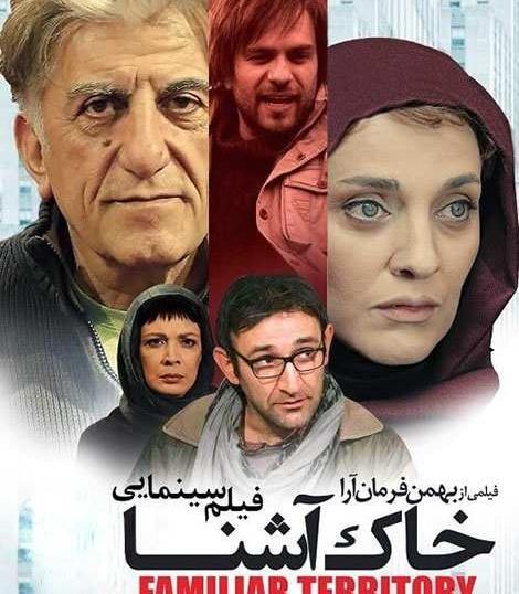 عکس خاک بر سری بدون سانسور