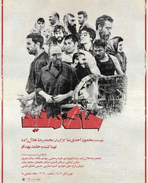 عکس محله خاک سفید تهران
