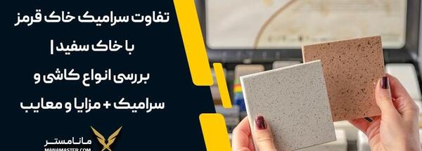 عکس های قدیمی خاک سفید