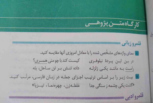 عکس شعر سنگ و چشمه