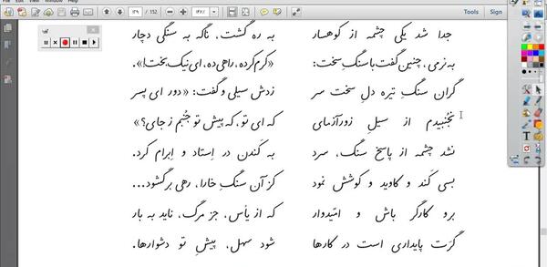 عکس شعر سنگ و چشمه