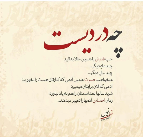 عکس نوشته قدر همو بدونید زیر خاک انتن نمیده