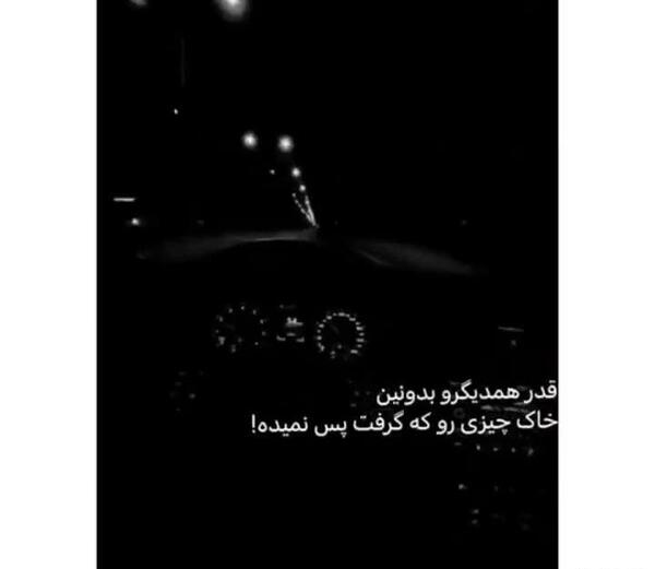 عکس نوشته قدر همو بدونید زیر خاک انتن نمیده