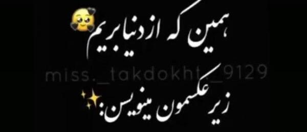 عکس نوشته قدر همو بدونید زیر خاک انتن نمیده
