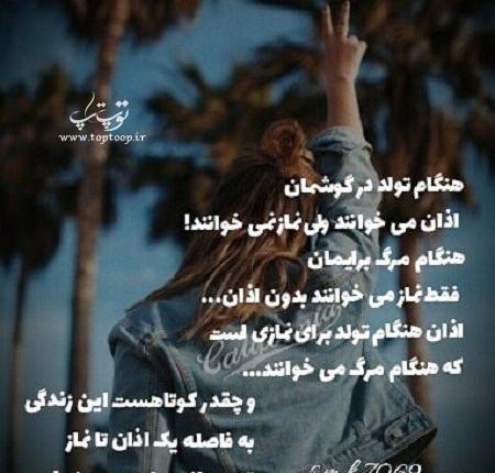 عکس نوشته قدر همو بدونید زیر خاک انتن نمیده