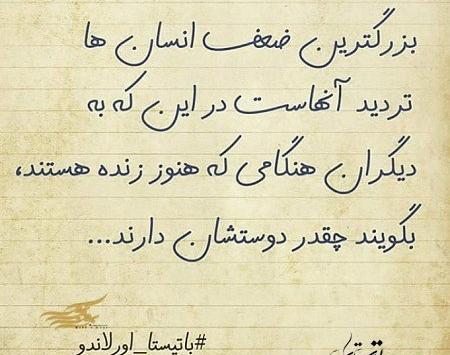 عکس نوشته قدر همو بدونید زیر خاک انتن نمیده
