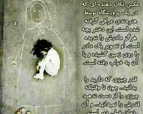 عکس نوشته قدر همو بدونیم زیر خاک انتن نمیده