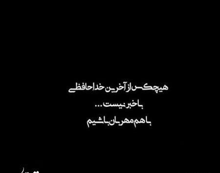 عکس نوشته قدر همو بدونیم زیر خاک انتن نمیده