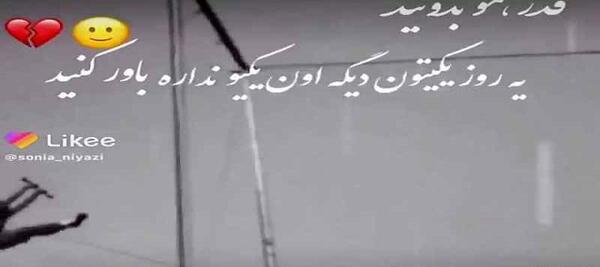 عکس نوشته قدر همو بدونیم زیر خاک انتن نمیده