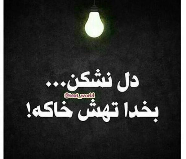 عکس نوشته قدر همو بدونیم زیر خاک انتن نمیده