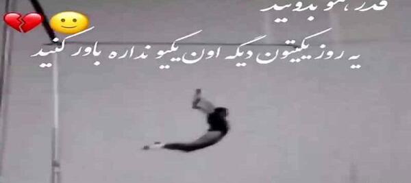 عکس نوشته قدر همو بدونیم زیر خاک انتن نمیده