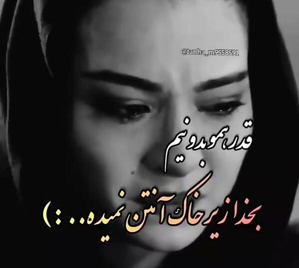 عکس نوشته قدر همو بدونیم زیر خاک انتن نمیده