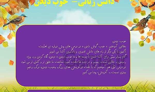 عکس چشمه و سنگ فارسی پنجم